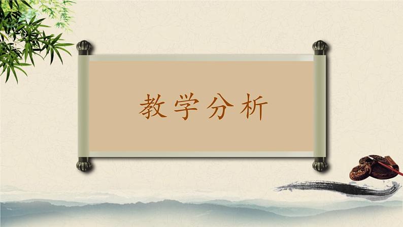 2021-2022学年高中历史统编版2019必修中外历史纲要下册第2课 古代世界的帝国与文明的交流 说课第3页