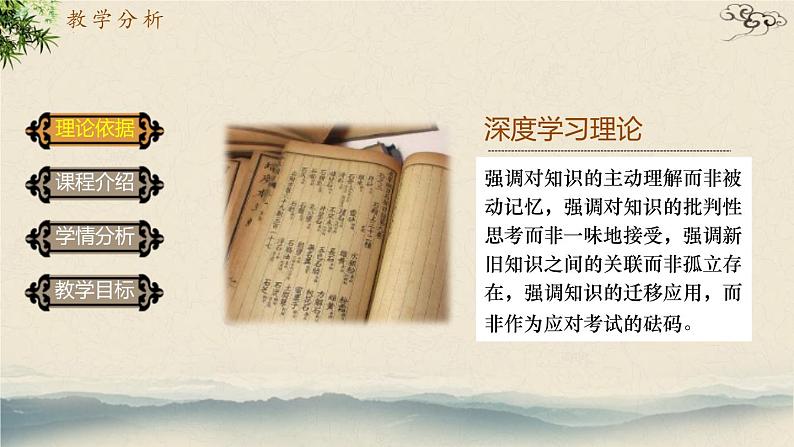 2021-2022学年高中历史统编版2019必修中外历史纲要下册第2课 古代世界的帝国与文明的交流 说课第4页
