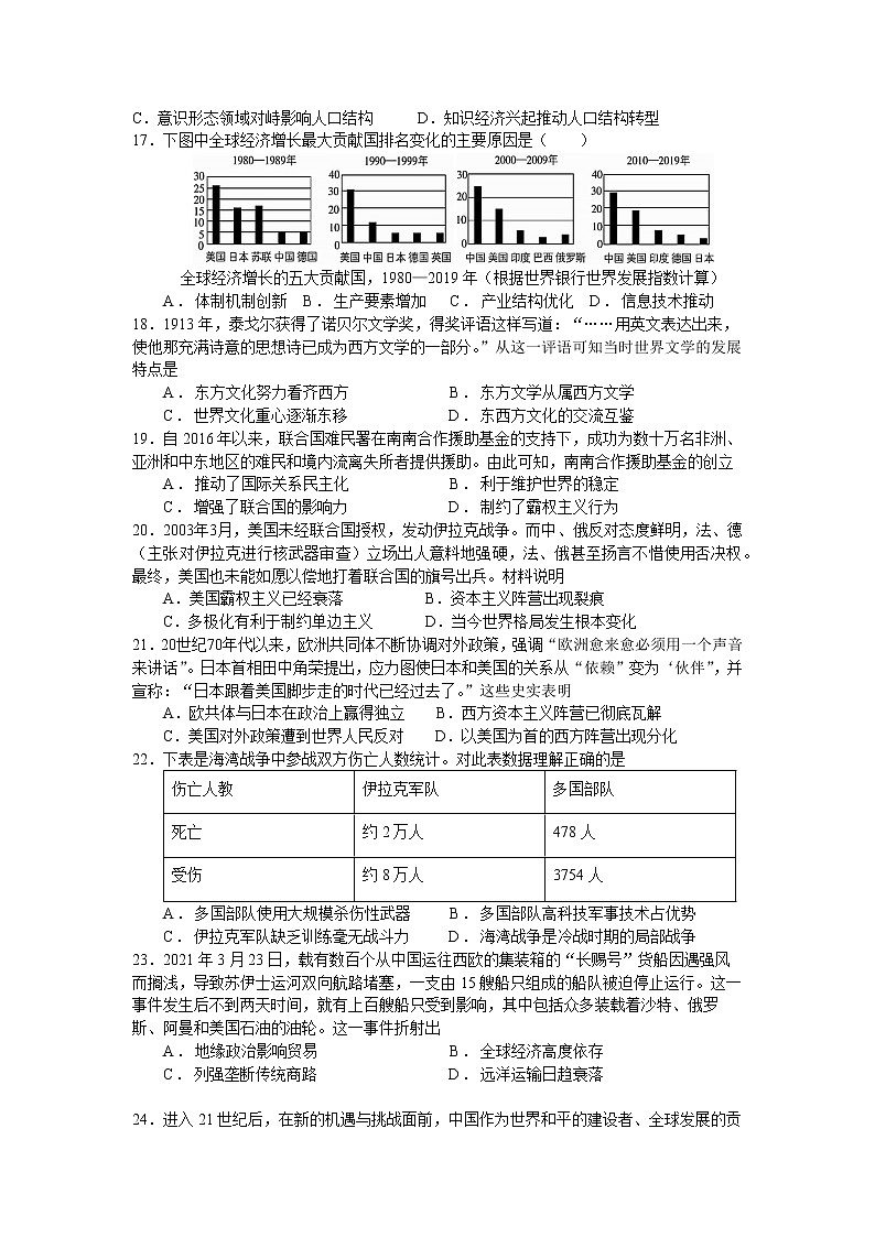福建省连城县第一中学2022-2023学年高二上学期月考(一)历史试题03