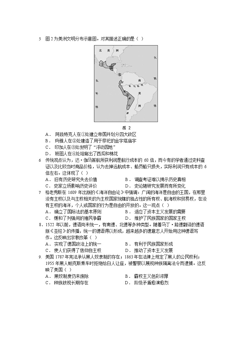 福建省德化县第一中学2022-2023学年高二上学期期初检测历史试题02