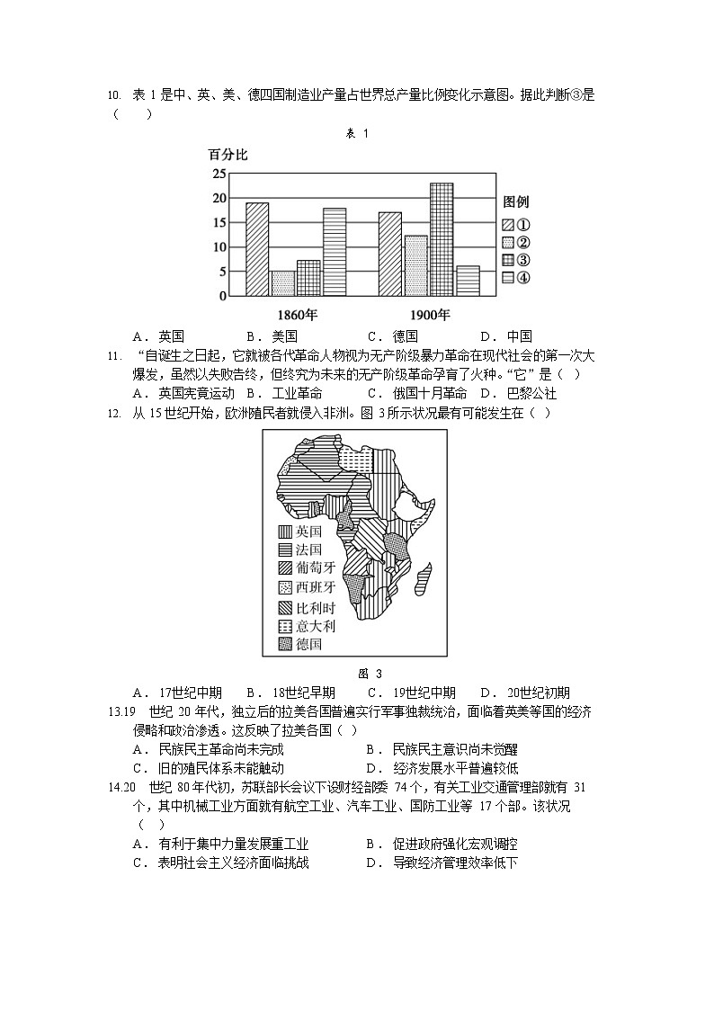 福建省德化县第一中学2022-2023学年高二上学期期初检测历史试题03