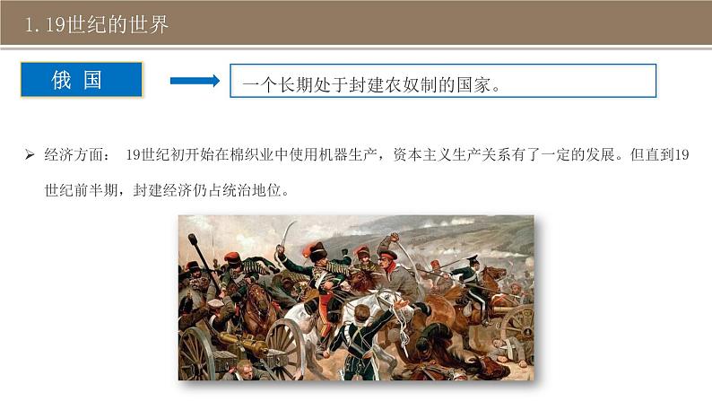 2022-2023学年高中历史统编版(2019)必修中外历史纲要上册第16课 两次鸦片战争 课件第6页