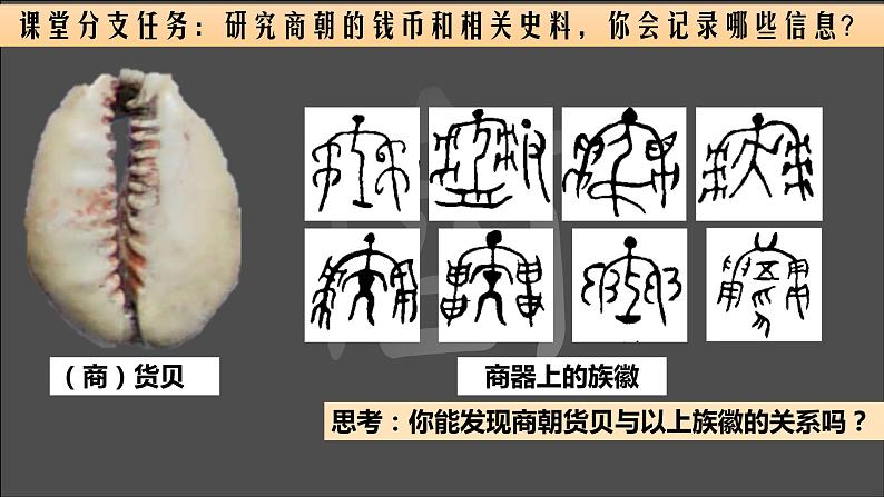 2021-2022学年高中历史统编版(2019)选择性必修二第7课 古代的商业贸易 课件第6页