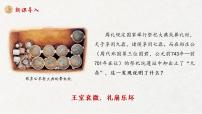 高中历史人教统编版(必修)中外历史纲要(上)第2课	 诸侯纷争与变法运动	教课内容课件ppt