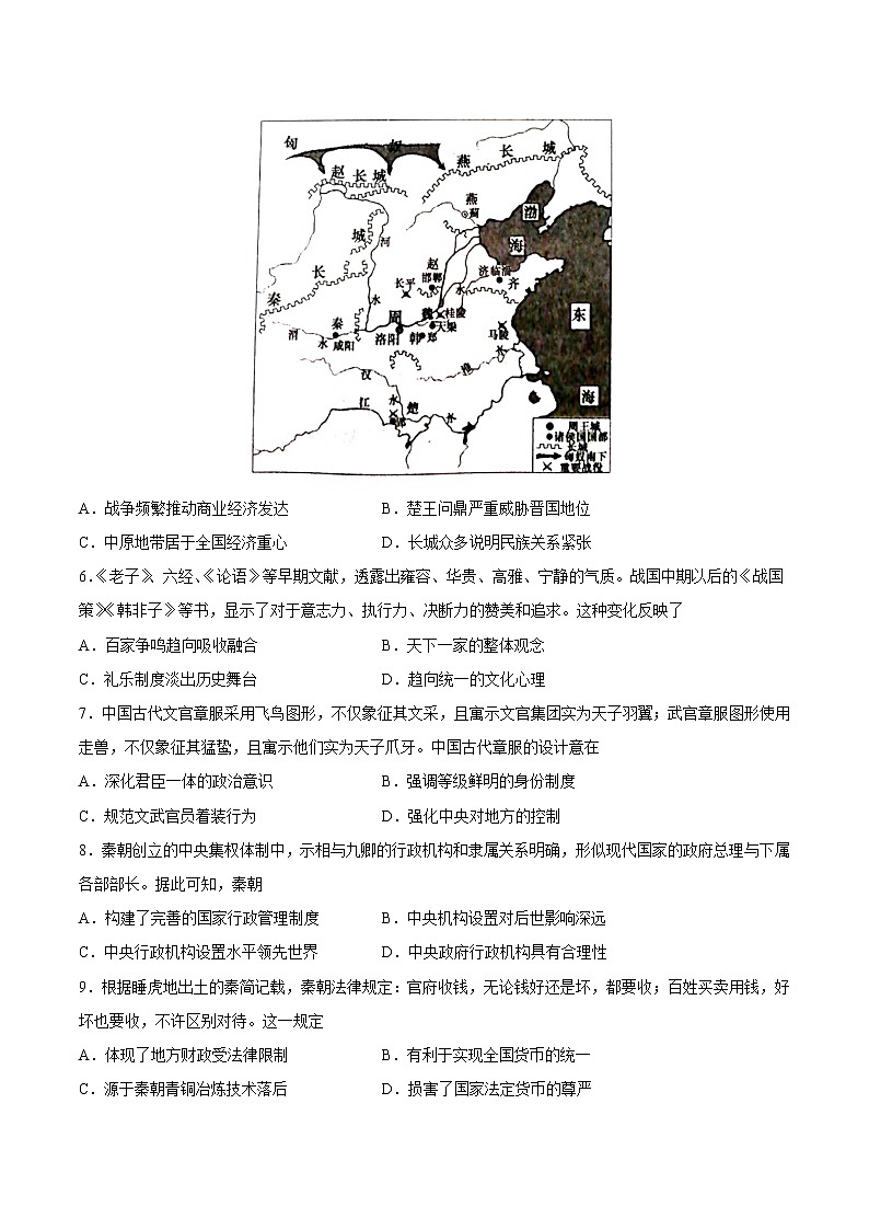 第3课 秦统一多民族封建国家的建立-2022-2023学年高一中外历史纲要上册课后培优练(统编版)02