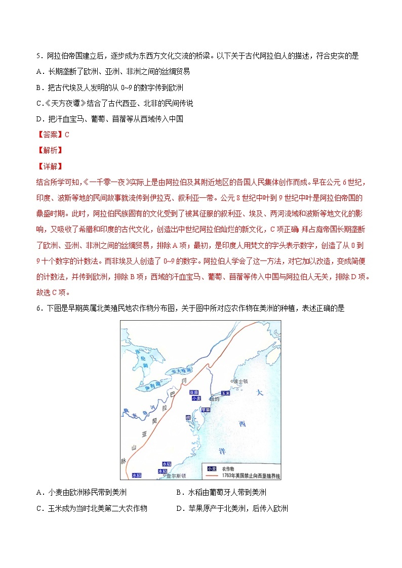 高一下学期期末检测卷（A卷·夯实基础）-2022-2023学年高一历史同步单元AB卷（中外历史纲要下）03