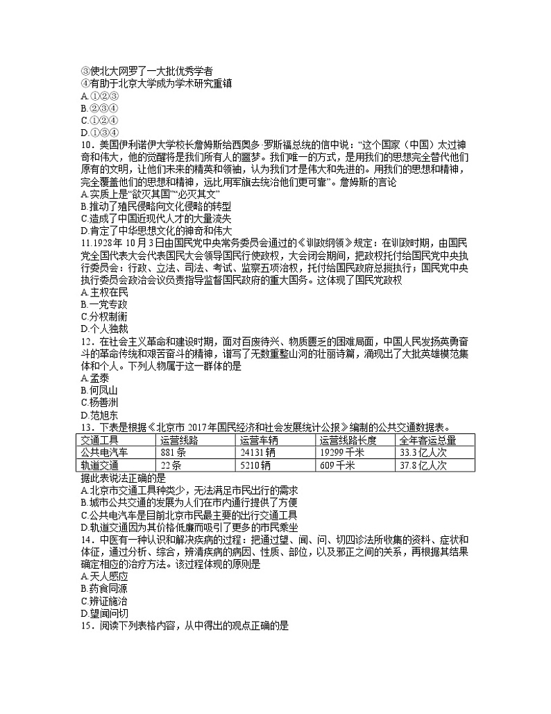 历史 word第3页