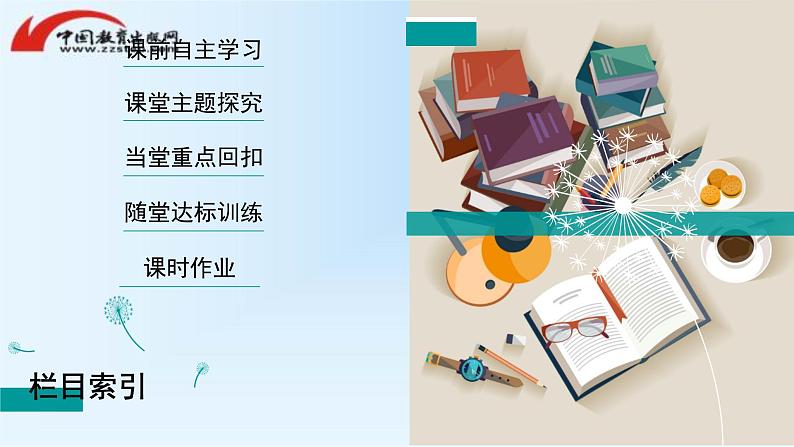 高中历史统编版必修下册课件:第四单元 第8课 欧洲的思想解放运动第4页