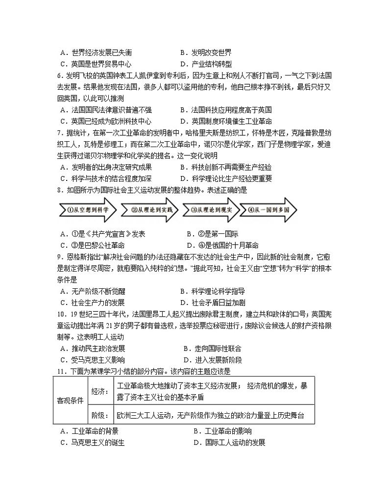 福建省龙岩第一中学2022-2023学年高二上学期第一次月考(普通班)历史试题第2页