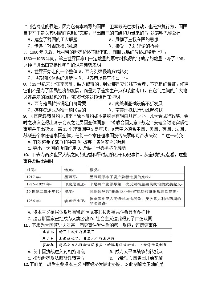 2023淮安淮海中学高二上学期第一次综合测试历史含答案02
