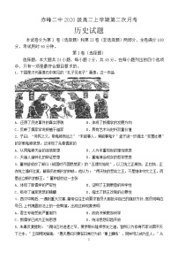 2021-2022学年内蒙古赤峰二中高二上学期第二次月考历史试题含答案