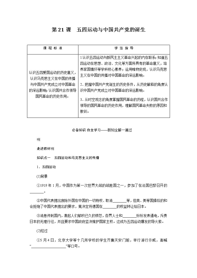 7.21第3页