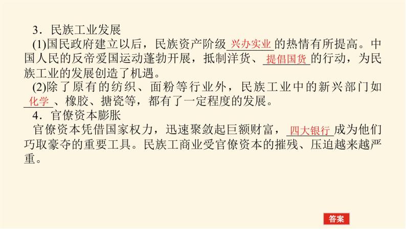 统编人教版高中历史中外历史纲要上册第七单元中国共产党成立与新民主主义革命兴起导学案+课件05