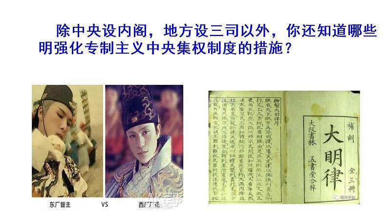 13课件:从明朝建立到清军入关07