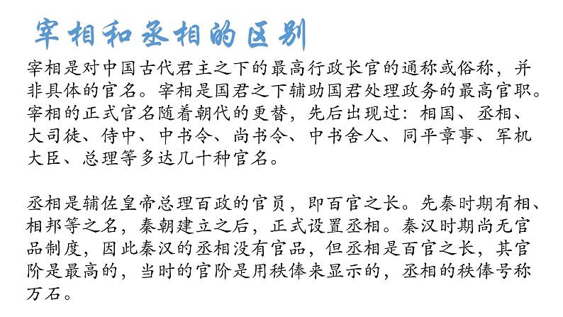 13课件:从明朝建立到清军入关08