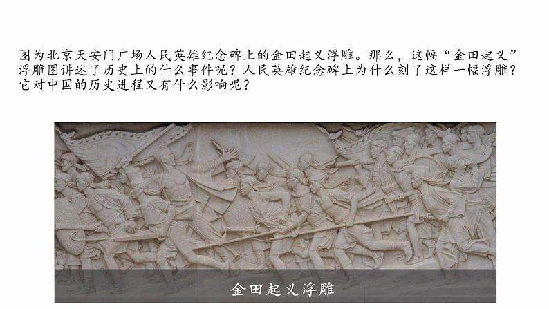 17课件:国家出路的探索与列强侵略的加剧第3页