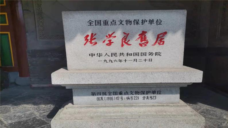 22课件：南京国民政府的统治和中国共产党开辟革命新道路05