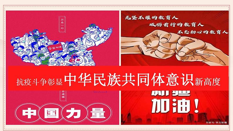 2022-2023学年高中历史统编版(2019)选择性必修一.第13课 当代中国的民族政策 课件第4页