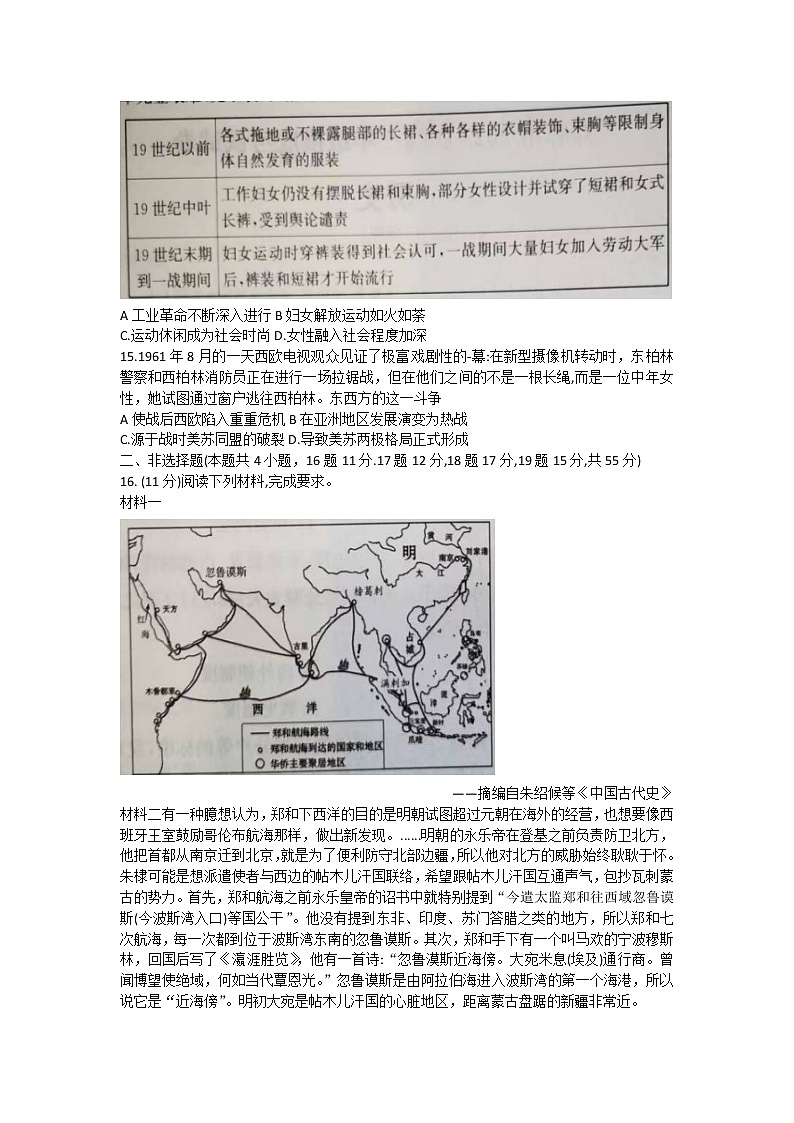 2023邯郸高三上学期摸底考试历史试题含解析03