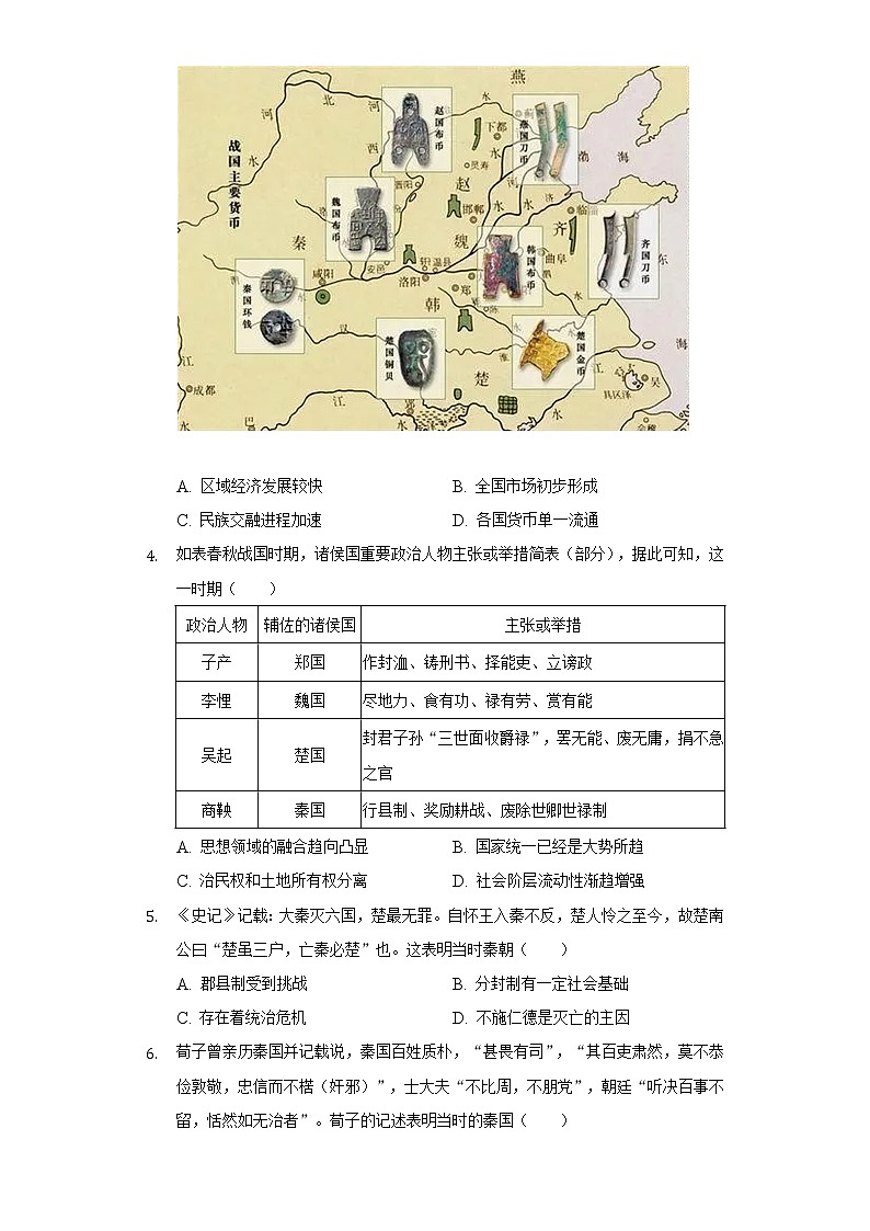 2022-2023学年湖北省襄阳市襄州第一高级中学高二(上)月考历史试卷(9月份)(含解析)02