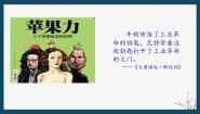 2021学年第二单元 资本主义世界的市场的形成和发展7 第一次工业革命评课ppt课件