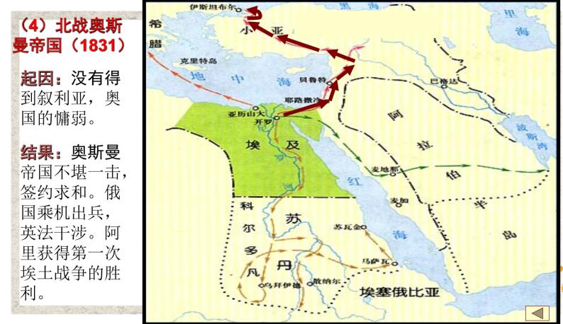 第3课 改革的后果 课件 高中历史人教版选修108