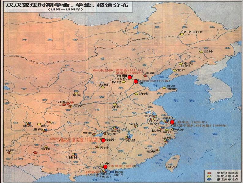 历史选修一历史上重大改革回眸第九单元戊戌变法第 3课百日维新课件 (共30张PPT)课件 高中历史人教版选修103