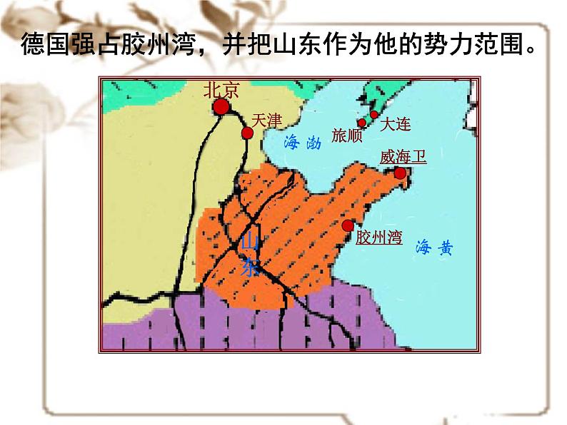 历史选修一历史上重大改革回眸第九单元戊戌变法第 3课百日维新课件 (共30张PPT)课件 高中历史人教版选修107