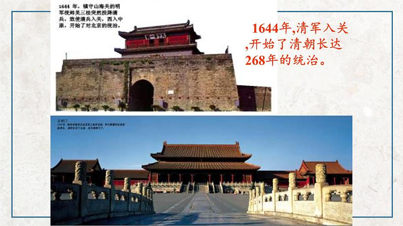 第一单元 第3课 统一多民族国家的捍卫者康熙帝 课件 高中历史人教版选修4第2页