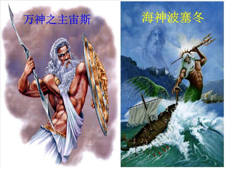 人教版历史选修六课件:31《雅典卫城和奥林匹亚遗址》(共34张PPT)07