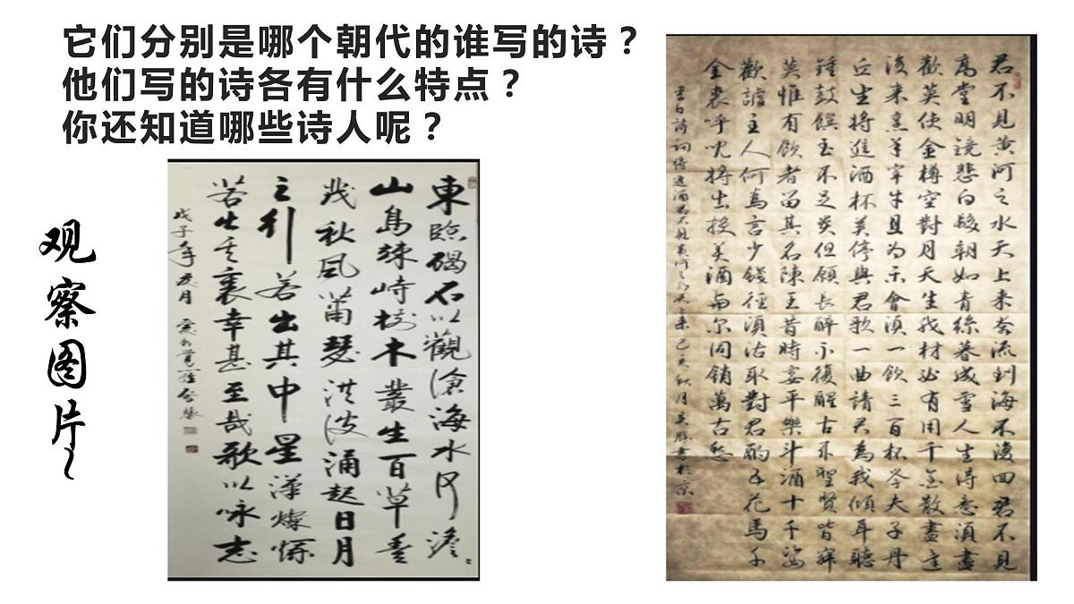 2022-2023学年高中历史统编版(2019)必修中外历史纲要上册第8课 三国至隋唐的文化 课件第1页