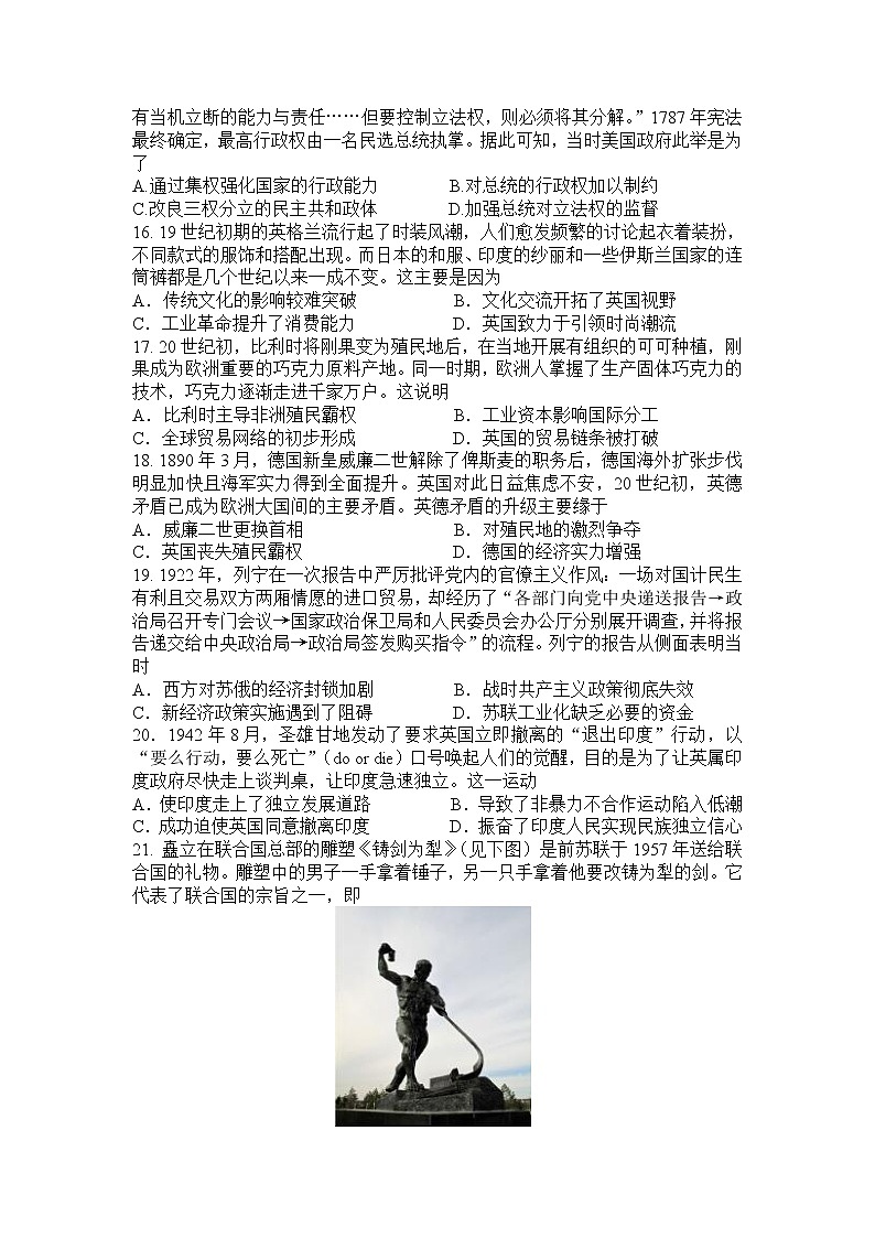 辽宁省六校2022-2023学年高二上学期期初考试历史试卷(含答案)第3页
