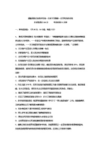 吉林省白城市通榆县毓才高级中学2021-2022学年高一下学期第一次月考历史试题