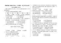 吉林省白城市通榆县毓才高级中学2022-2023学年高二上学期第一次月考历史试题