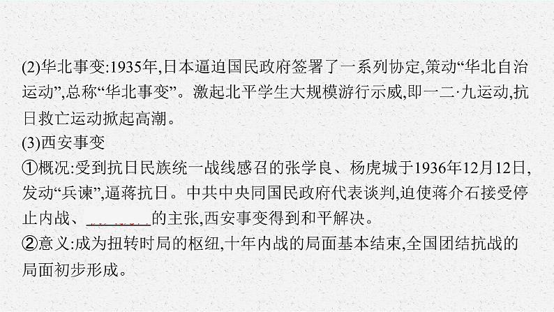 2022高考历史总复习一轮第七单元 中国共产党成立与新民主主义革命课件+单元测试+课时练习06