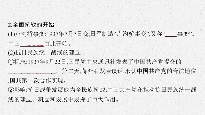 2022高考历史总复习一轮第七单元 中国共产党成立与新民主主义革命课件+单元测试+课时练习07