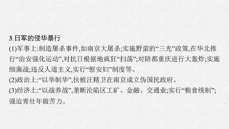 2022高考历史总复习一轮第七单元 中国共产党成立与新民主主义革命课件+单元测试+课时练习08