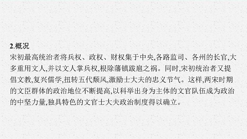 2022高考历史总复习一轮第三单元 辽宋夏金多民族政权的并立与元朝的统一课件+单元测试+课时练习04
