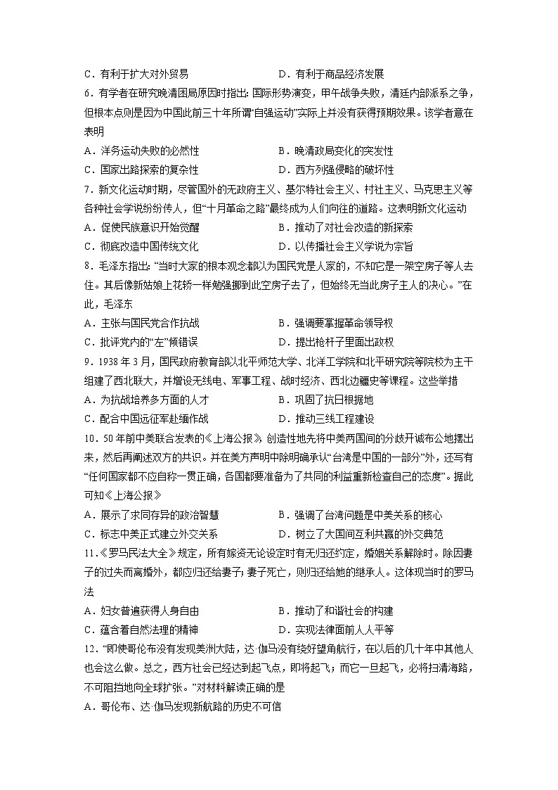22年高考历史必刷试卷无解析第2页