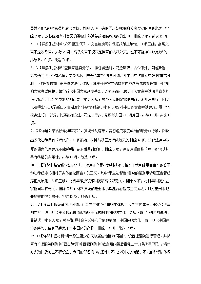 高二历史答案第2页