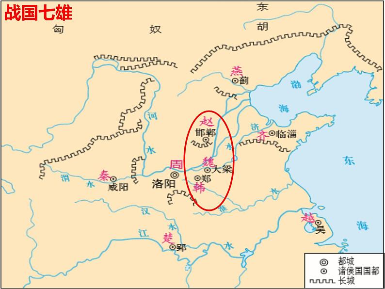 第2课 诸侯纷争与变法运动课件2022-2023学年统编版高中历史必修中外历史纲要上册 (1)第4页