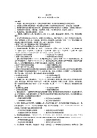2023安徽省皖江名校联盟高三上学期10月联考历史试题含答案