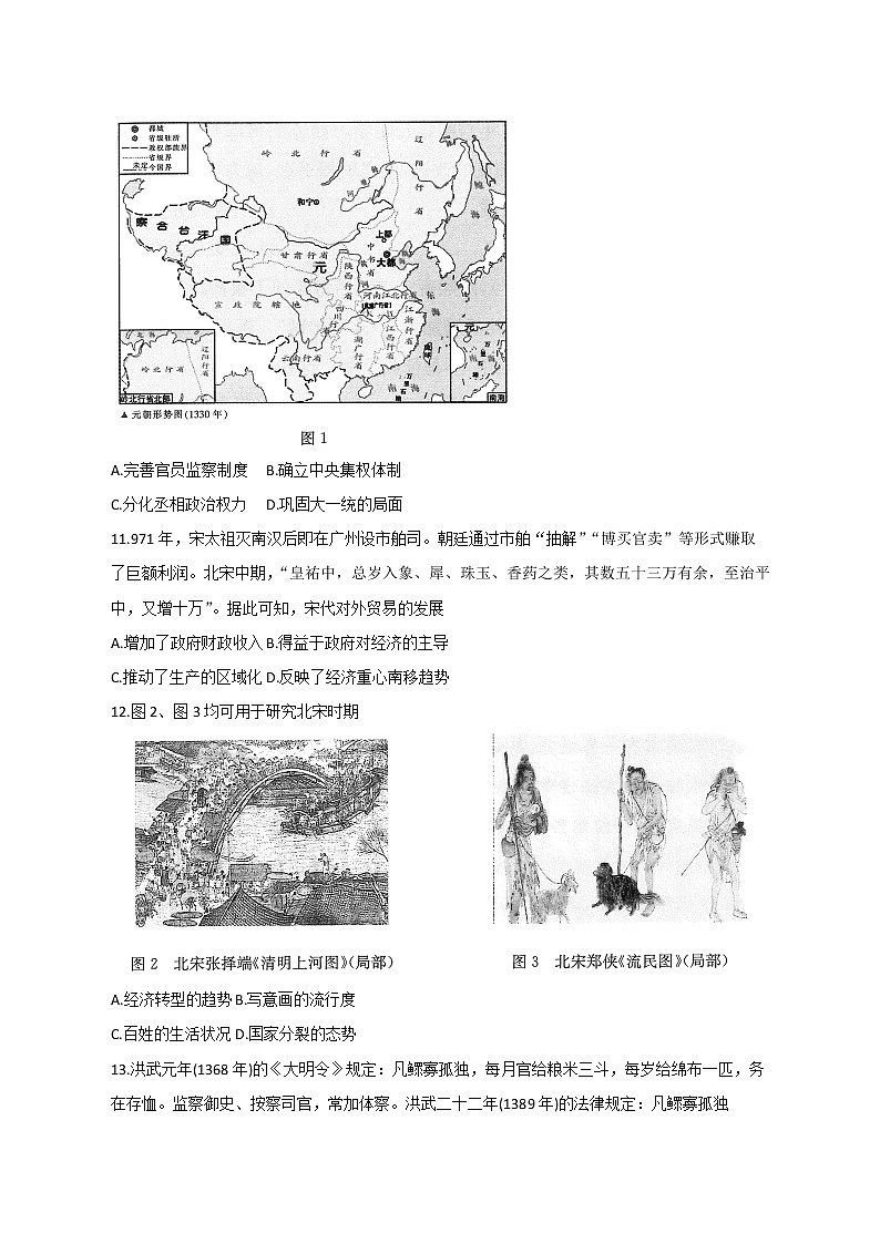 高三历史试卷第3页
