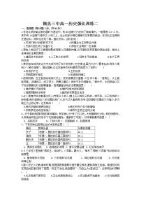 江西省赣州市赣县第三中学2022-2023学年高一上学期强化训练（二）历史试卷