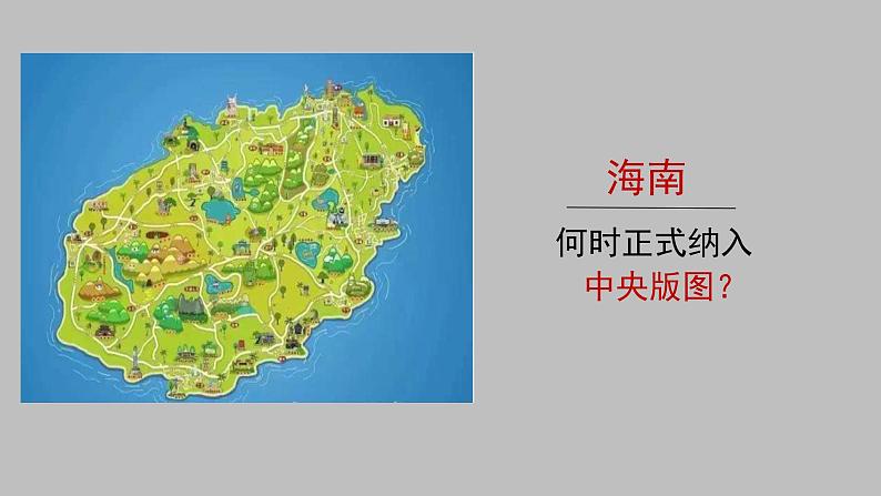 2022-2023学年高中历史统编版(2019)必修中外历史纲要上册第4课 西汉与东汉——统一多民族封建国家的巩固第1页