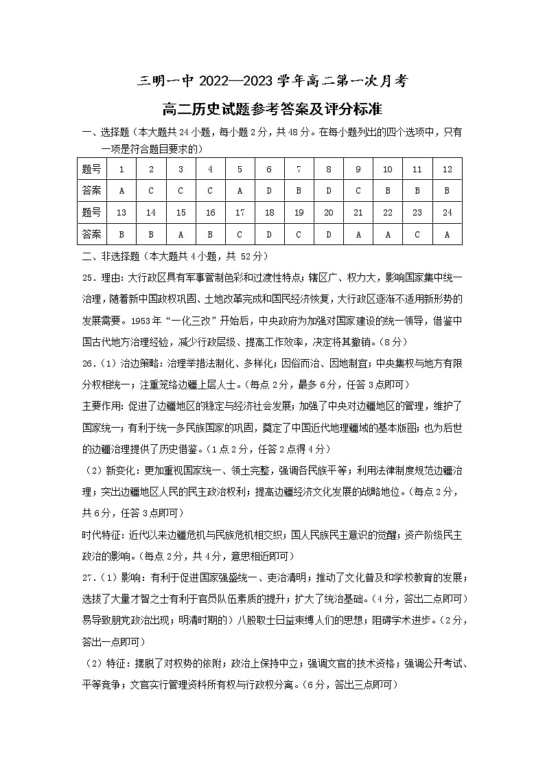 答案第1页