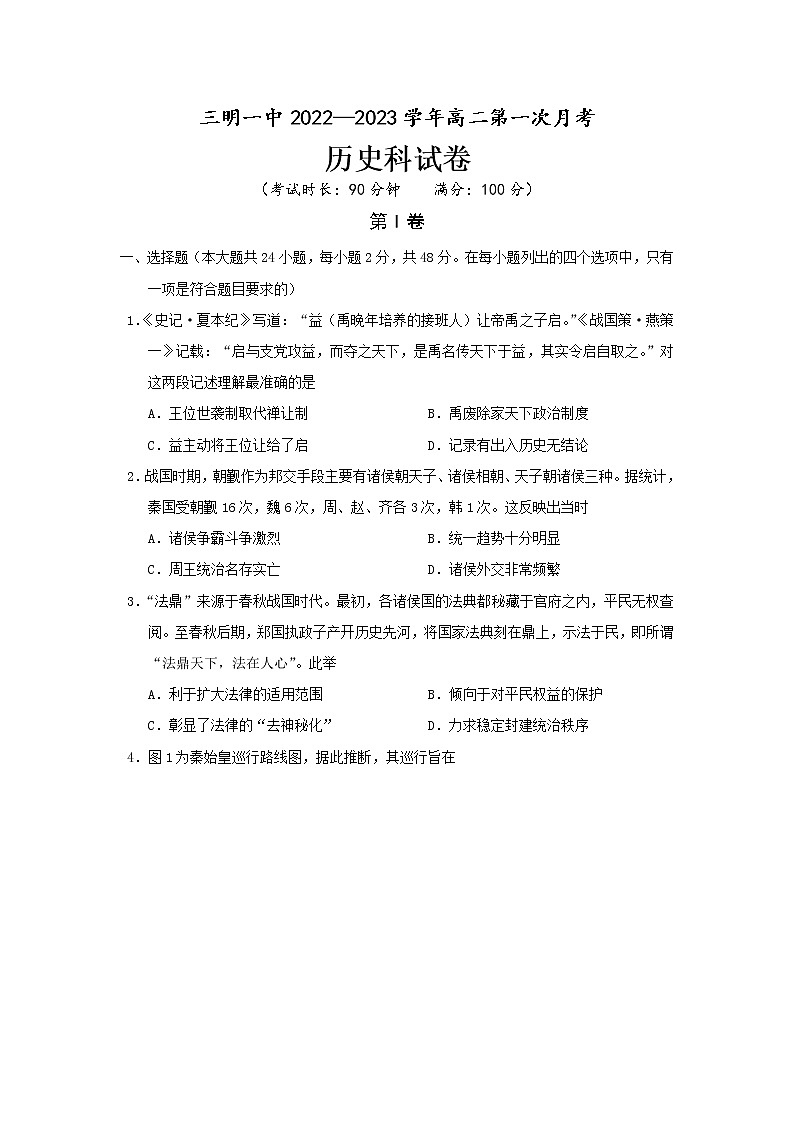 试卷第1页