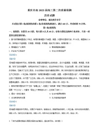 2023重庆市南开中学高三上学期第二次质量检测历史试题含解析