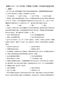 2023精品解析：张掖高三上学期第一次月考历史试题含解析