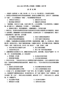2022天津武清区杨村一中高二上学期第一次月考历史试题